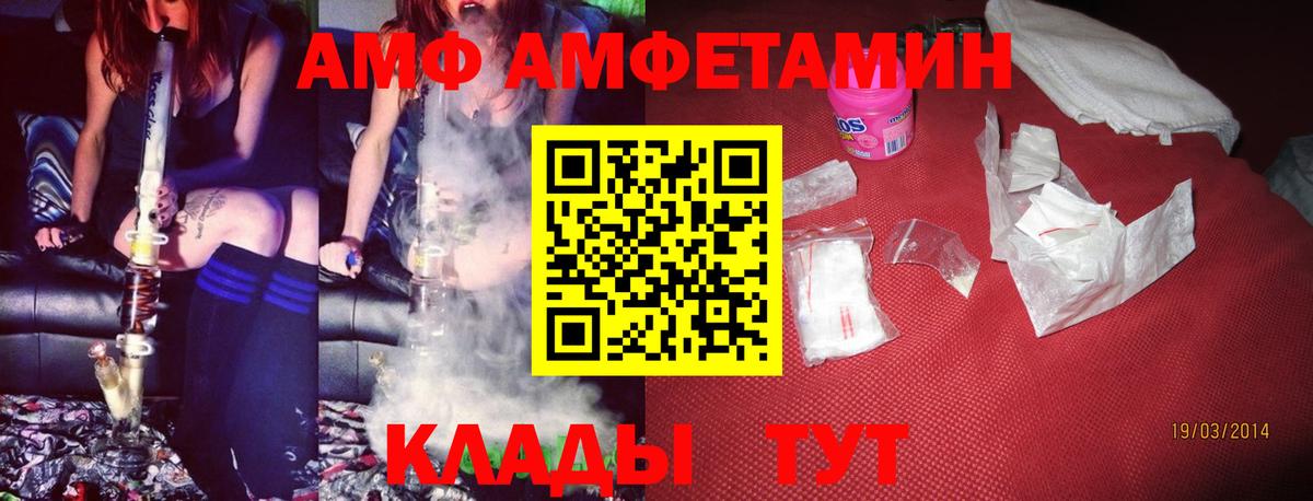 Амфетамин Розовый  АМФЕТАМИН  Гулькевичи 