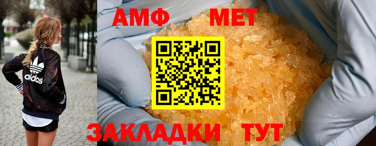 Гулькевичи  Amphetamine 97%  Вход с VPN 