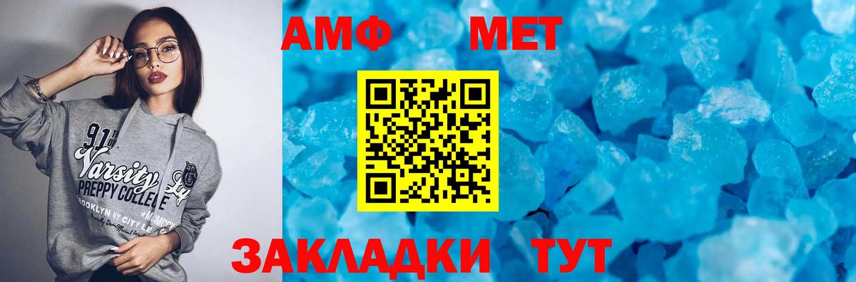 Амфетамин 98% Гулькевичи