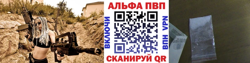 Альфа ПВП Crystall площадка Telegram Гулькевичи