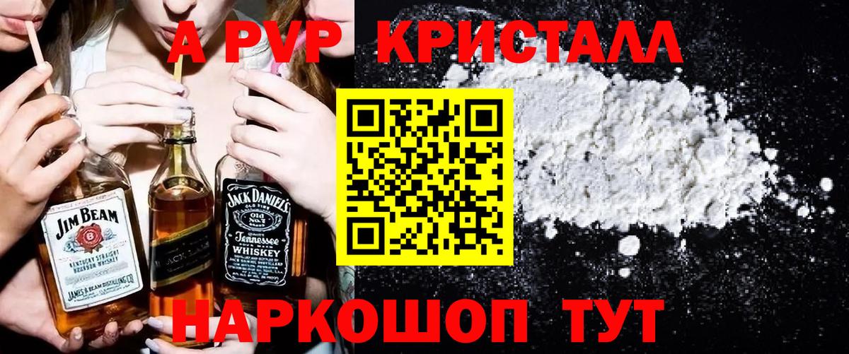 APVP мука  как найти   APVP крисы CK  Гулькевичи 