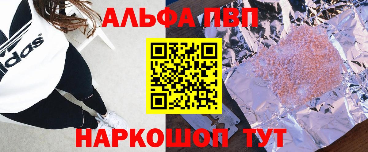 Alpha PVP крисы CK  A PVP мука  Альфа ПВП Соль  A-PVP  Гулькевичи  Вход с VPN 