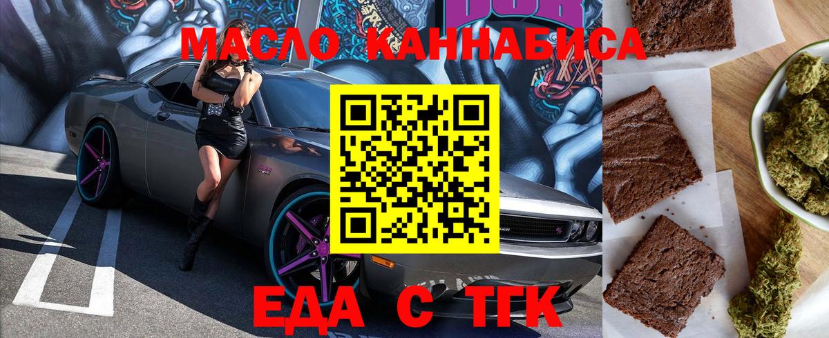 Canna-Cookies конопля Гулькевичи