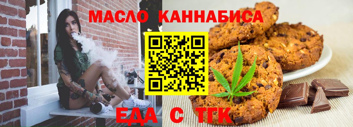 Canna-Cookies марихуана  Гулькевичи 