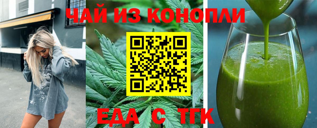 Печенье с ТГК марихуана  Вход с VPN  Гулькевичи 