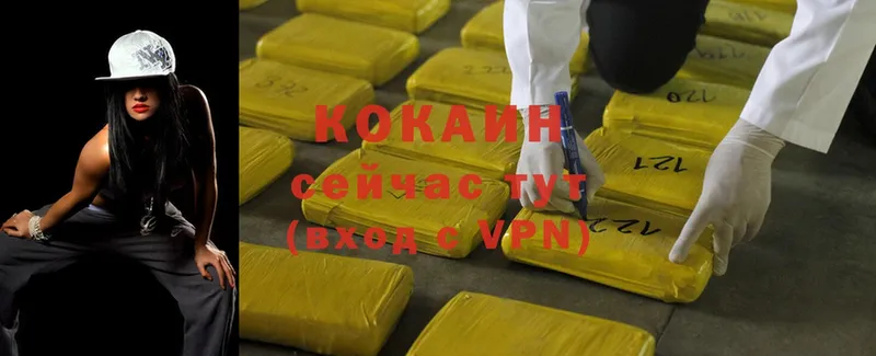 COCAIN VHQ  хочу   Гулькевичи 