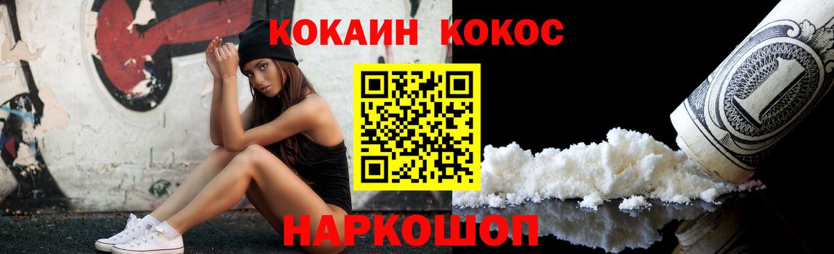 COCAIN Columbia Гулькевичи