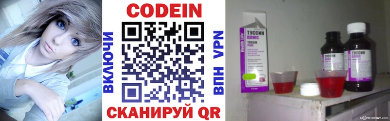 хочу   Гулькевичи  Кодеин напиток Lean (лин) 