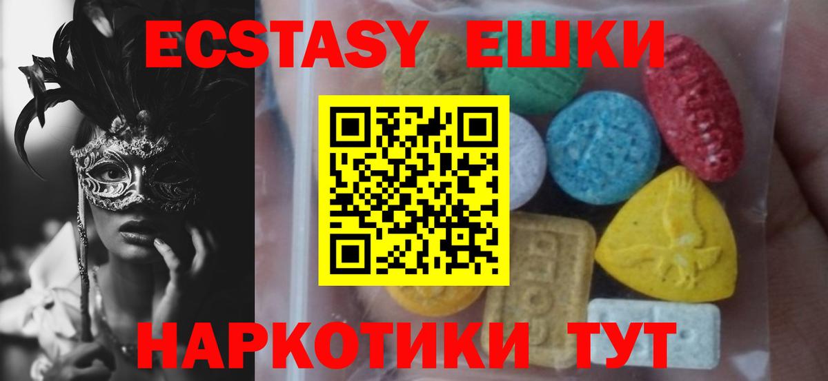 Гулькевичи  Ecstasy 300 mg  Ecstasy  Экстази диски  Вход с VPN 