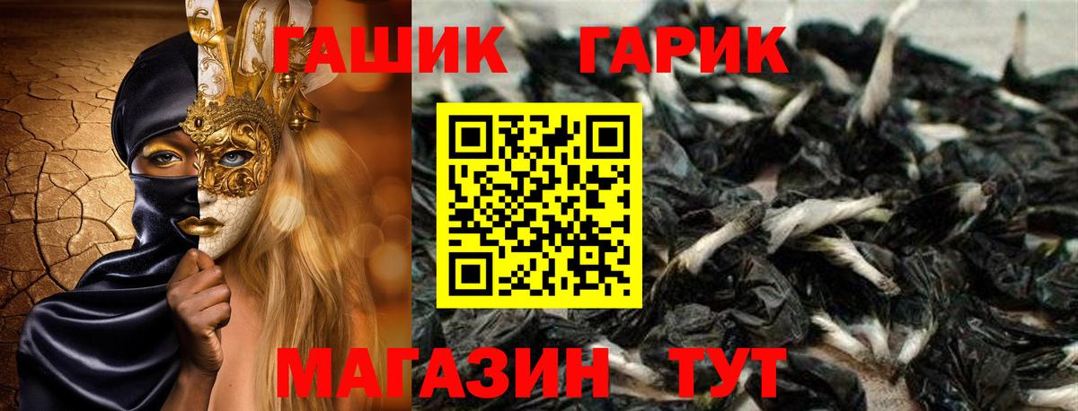 Гулькевичи  Гашиш гарик  ГАШИШ  Вход с VPN  ГАШ гашик 