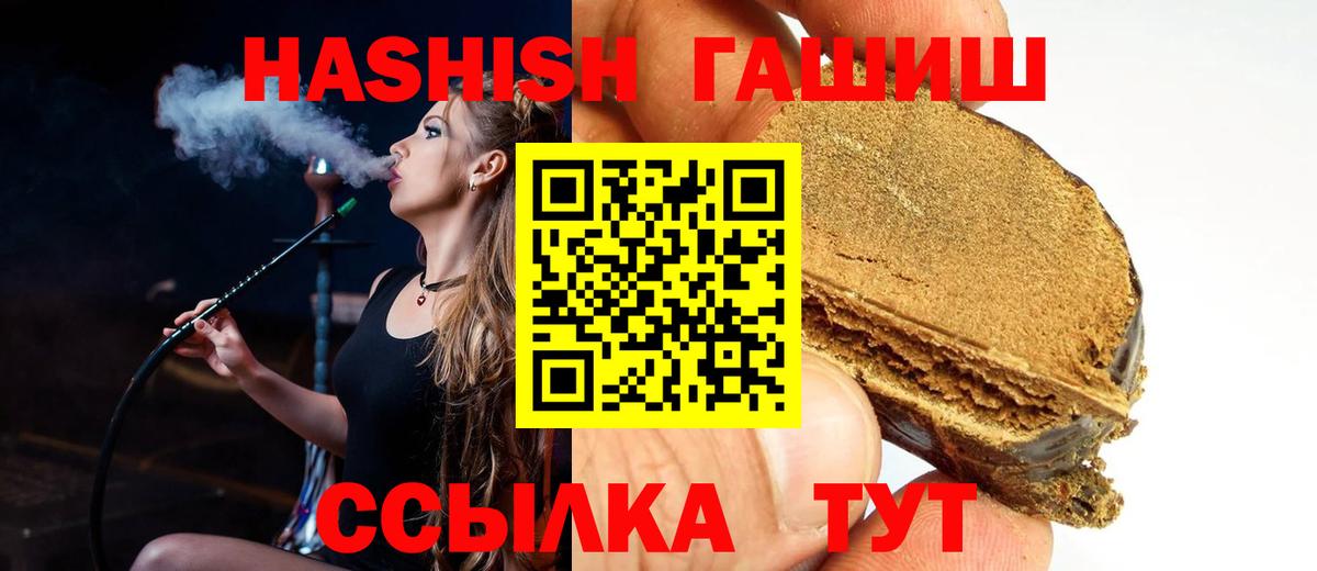 ГАШИШ Ice-O-Lator Гулькевичи