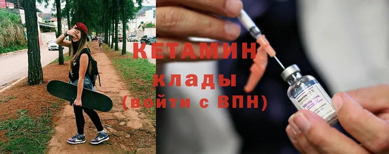 Кетамин ketamine  Гулькевичи 