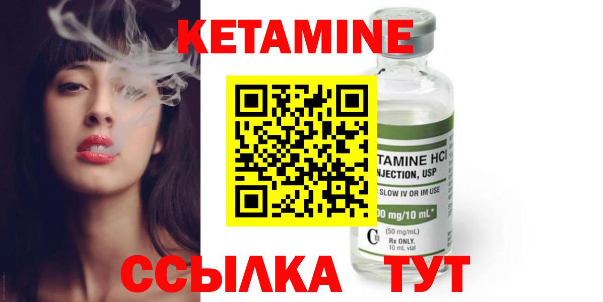 КЕТАМИН VHQ  Вход с VPN  Гулькевичи 
