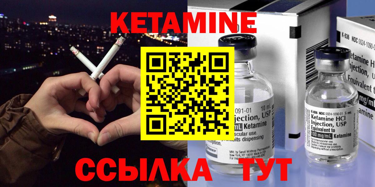 КЕТАМИН VHQ Гулькевичи