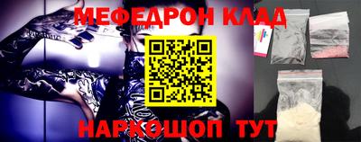 мефедрон Бугуруслан