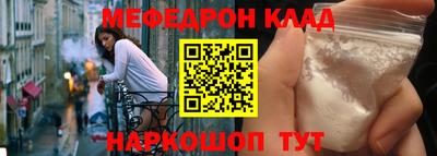 мефедрон Бугуруслан