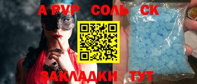 каннабис Бийск