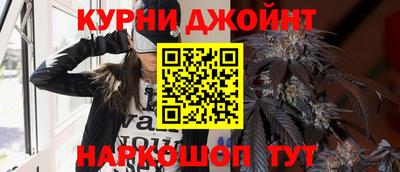 каннабис Бийск