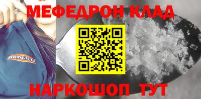 мефедрон Бугуруслан