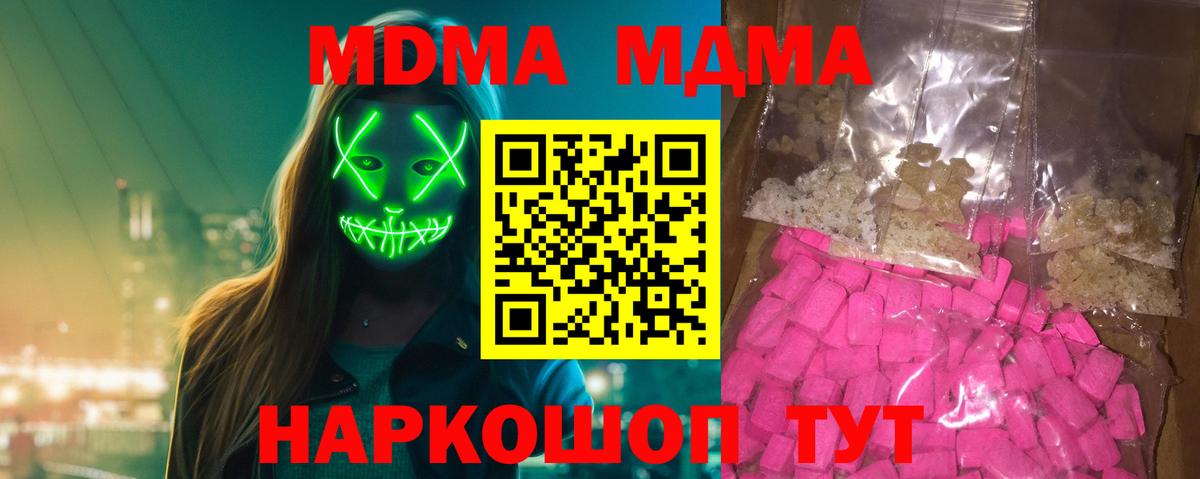 MDMA молли Гулькевичи