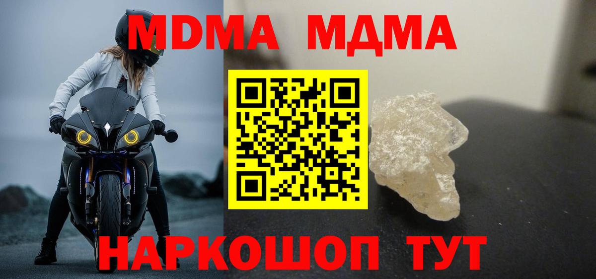 МДМА молли  МДМА crystal  Гулькевичи  Вход с VPN 