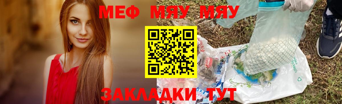 hydra ссылка  Гулькевичи  МЯУ-МЯУ  Мефедрон mephedrone  Меф mephedrone 