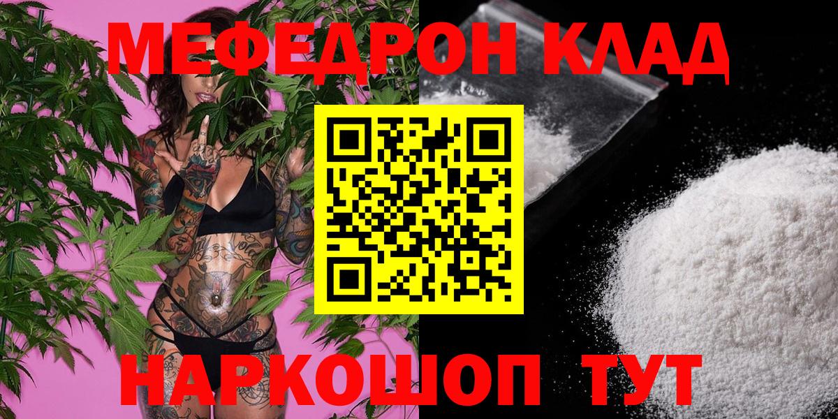 МЕФ  Вход с VPN  МЕФ мяу мяу  Гулькевичи  Меф mephedrone 