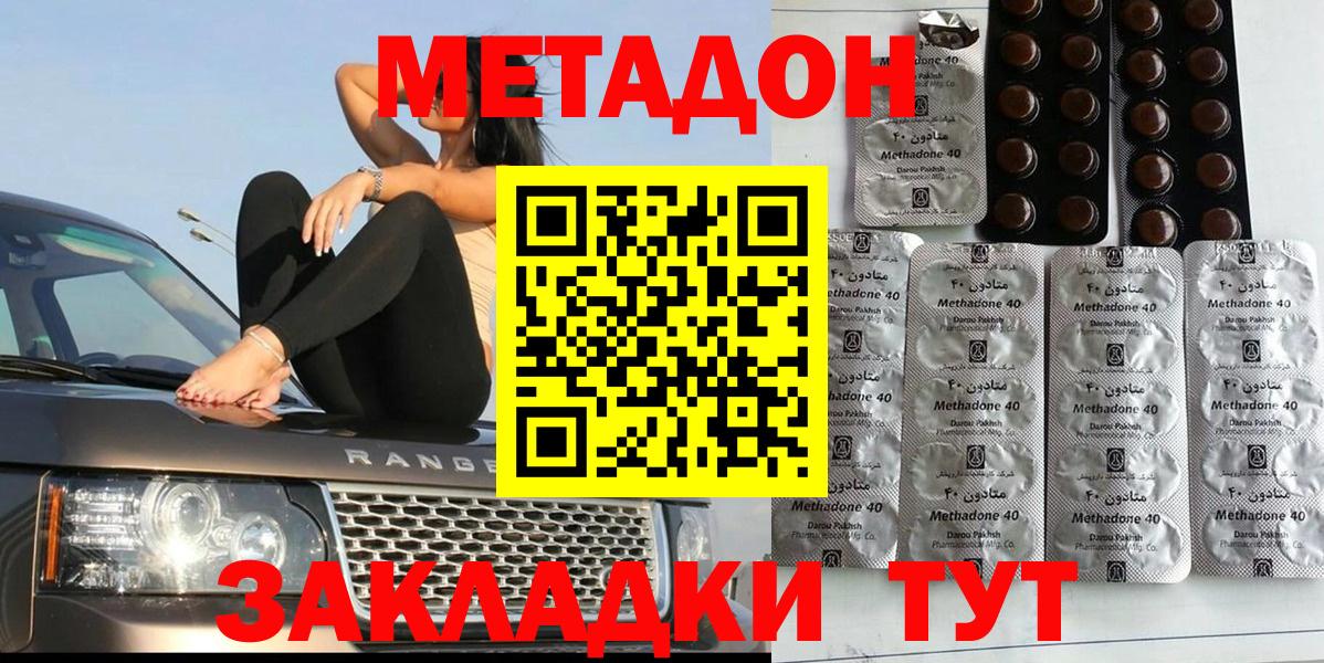 Гулькевичи  МЕТАДОН VHQ  Метадон мёд  Вход с VPN 