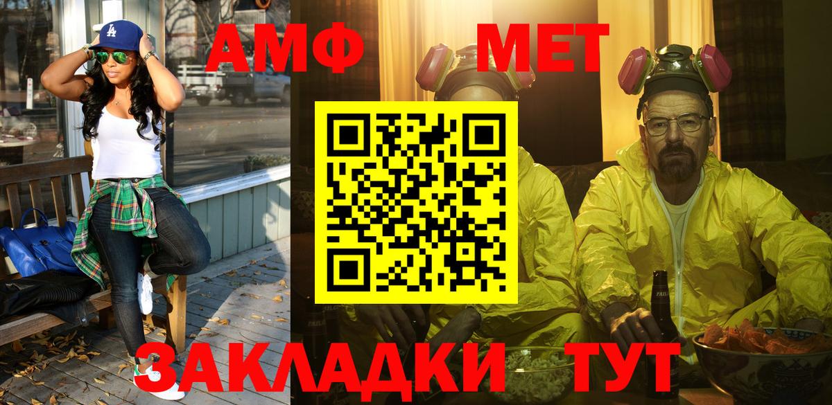 Первитин Декстрометамфетамин 99.9%  Первитин Декстрометамфетамин 99.9%  Метамфетамин  Вход с VPN  Гулькевичи 