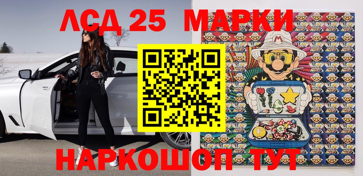 Марки N-bome  Гулькевичи  Марки 25I-NBOMe 1,5мг  Марки 25I-NBOMe 1,5мг 